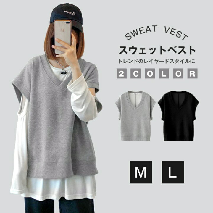 楽天市場 ベスト レディース トップス スウェット Vネック ゆったり レイヤード 女性 ノースリーブ コーデ カジュアル 女性 おしゃれ ファッション 春 秋 Vilman