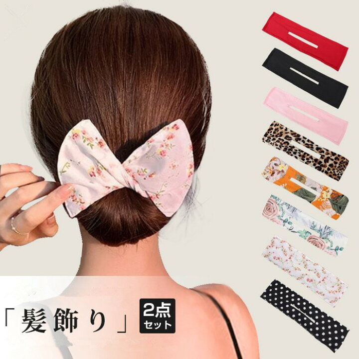 楽天市場 髪飾り ヘアアクセサリー レディース 2点セット デフトバン 和風 お団子 おしゃれ かわいい 上品 ヘアアレンジ ワンポイント シンプル 簡単 幅広 髪留め まとめ髪 送料無料 浴衣 花火大会 夏デート Vilman