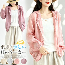 UVパーカー 夏 刺繍 レディース フード付き ジップアップ カーディガン 花柄 薄手 涼しい UVカット 紫外線対策 冷房対策 大きいサイズ ゆったり 体型カバー 旅行 リゾート 普段着 部屋着 デート 通勤 通学