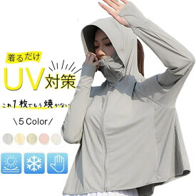 UVパーカーレディース 接触冷感 UPF50+ UVカット ラッシュガード レディース 長袖 薄手 日焼け止め スポーツ ジム ヨガ つば バイザー アームカバー 帽子 冷感 接触冷感 ひんやり UVカット