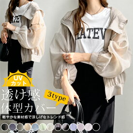 【一部当日発送】uvカットパーカー ラッシュガード レディース パーカー 日焼け防止 シア シースルー フード付き 春夏 新作 UV バルーン袖 長袖 uvカット アームカバー 日焼け対策 トップス アウター おしゃれ シンプル カジュアル 母の日 新色追加 水着