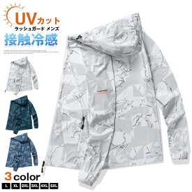 ラッシュガード メンズ 接触冷感 UVガード アイスシルク 夏 UVカット UPF40+ 紫外線対策 迷彩柄 総柄 涼しい 通気性 蒸れない 薄手 超軽量 パーカー フード付き 釣り サイクリング 自転車 バイク 運転 キャンプ アウトドアグッズ おしゃれ カジュアル