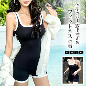 水着 レディース ワンピース水着 バイカラー パイピング オールインワン ボーイレッグ 体型カバー 露出控えめ フィットネス水着 スポーティ 温泉 サウナ 競泳水着 学生 大人 海 プール リゾート