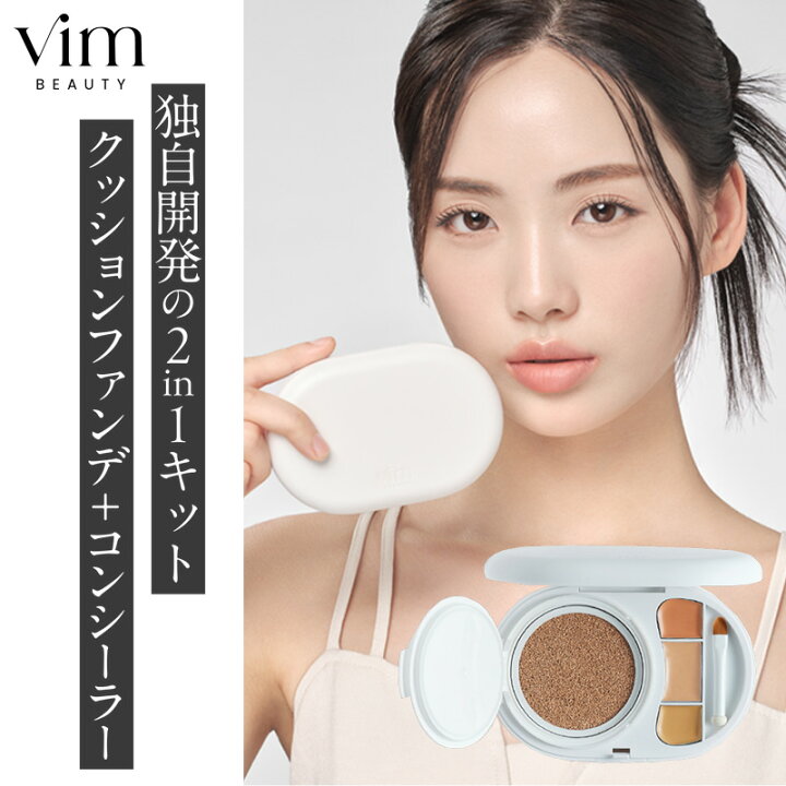 楽天市場】お買い物マラソン限定！ポイント5倍【vim BEAUTY 公式 