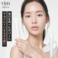 【vim BEAUTY 公式】 keep confidence primer 化粧下地 20 / 40 g 毛穴下地 テカリ防止 化粧崩れ防止 崩…