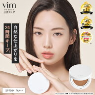 【vim BEAUTY 公式】 effect like finish foundation クッションファンデ 本体 / リフィル SPF50+ PA+++ …