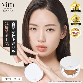 【vim BEAUTY 公式】 effect like finish foundation クッションファンデ 本体 / リフィル SPF50+ PA+++ 15g 崩れにくい 汗に強い テカらない マスクにつかない マリリンクッションファンデーション メイク コスメ 化粧品