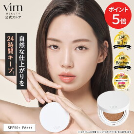 【マラソン限定 P5倍】【vim BEAUTY 公式】 effect like finish foundation クッションファンデ 本体 / リフィル SPF50+ PA+++ 15g 崩れにくい 汗に強い テカらない マスクにつかない マリリンクッションファンデーション メイク コスメ 化粧品