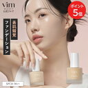楽天スーパーSALE限定！ポイント5倍！【vim BEAUTY 公式】all day moist liquid foundation SPF30 PA++ 30mL リキッド…