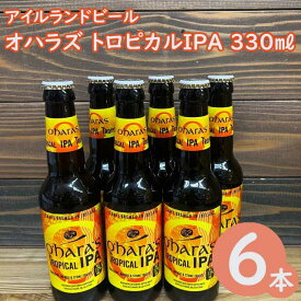 オハラズ トロピカルIPA 330ml×6本アイルランド クラフトビール o'hara's TROPICAL IPA