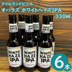 オハラズ ホワイトヘイズIPA 330ml×6本アイルランド クラフトビール o'hara's WHITE HAZE IPA