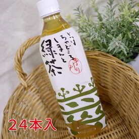 じつは　ちゃどころ　しまんと緑茶　500mlペットボトル　緑茶　無香料　無着色　24本ケース　四万十　高知
