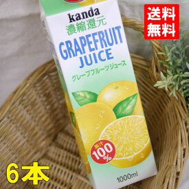 楽天市場 グレープフルーツジュース 100 の通販