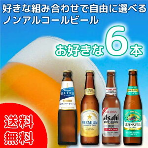 RɑIׂImAR[r[ r 334ml×6{Zbg ATqELETg[ETb| 4[J[炨D6{Iׂ܂IyzkC500~Eꌧ1000~ʓr