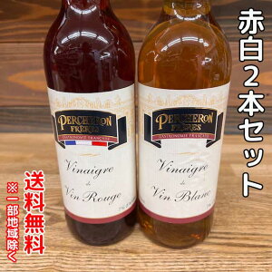  yV CrlK[ 500ml ԔZbg / Vinaigre de Vin Blanc Rouge |@kC500~Eꌧ1000~ʓr܂B