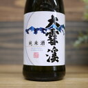 【五寸瓶】大雪渓 純米酒 180ml / 大雪渓酒造