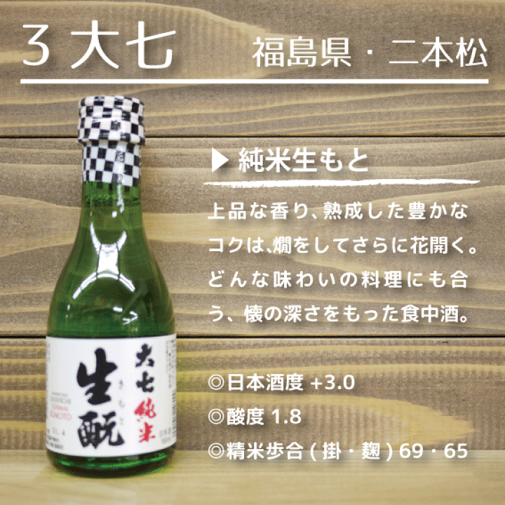 ビンテージ古酒 | 【公式通販】達磨正宗 蔵元の公式通販サイト