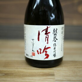 【五寸瓶】越の誉 純米吟醸 清吟 180ml/原酒造