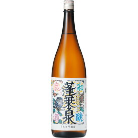 【取り寄せ商品】蓬莱泉 和醸良酒 1800ml / 蓬莱泉・明眸