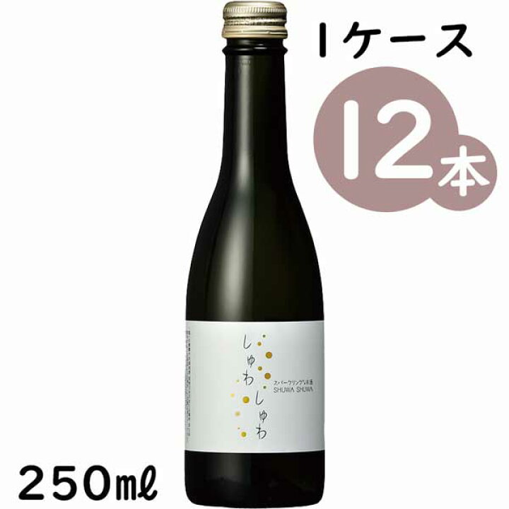 楽天市場】【取り寄せ商品】嘉美心 しゅわしゅわ （発泡性清酒）250ml 