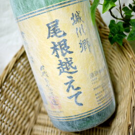 城川郷　尾根越えて　特別純米酒　1800ml　/ 中城本家酒造