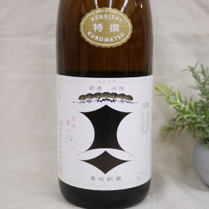 黒松剣菱 特撰 1800ml 剣菱酒造