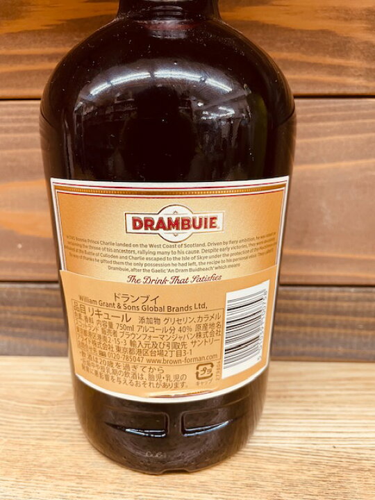 楽天市場】ドランブイ 750ml 40％ : 自然派ワインと地酒と食品 MOAI