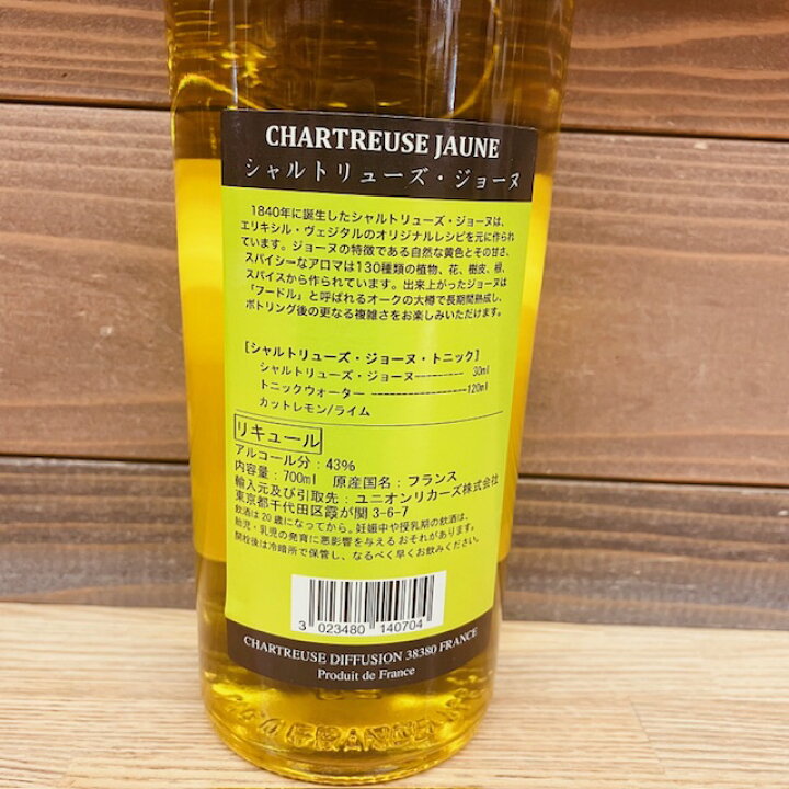 楽天市場】シャルトリューズ ジョーヌ700ml43％ : 自然派ワインと地酒 