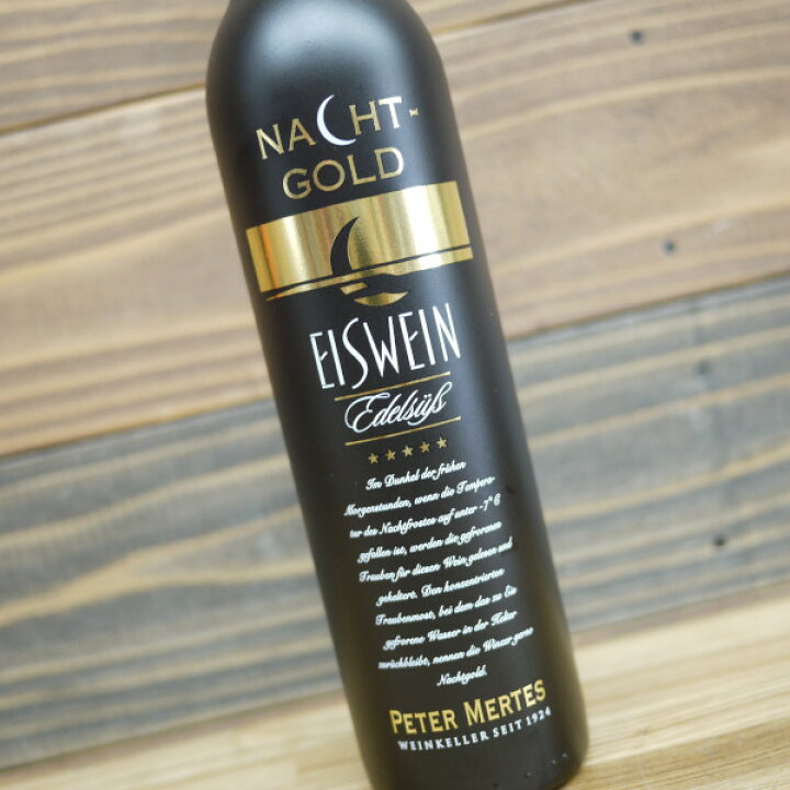 楽天市場】ナクトゥ・ゴールド アイスワイン 375ml / ピーター 