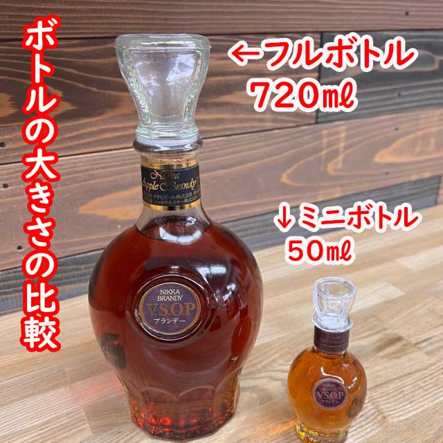 【楽天市場】ニッカ ＶＳＯＰ 白 50ml ミニチュアボトル