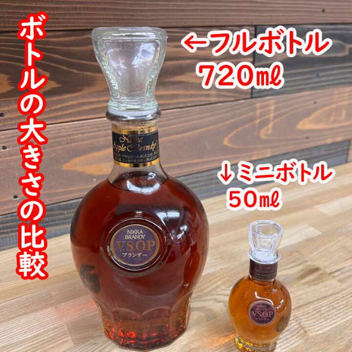 楽天市場】ニッカ VSOP 白 50ml ミニチュアボトル (りんご 