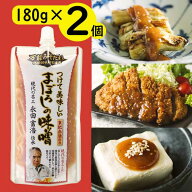 【ネコポス便 送料無料】つけて美味しい まぼろしの味噌 180g×2個 /東肥赤酒使用 万能みそだれ 化学調味…
