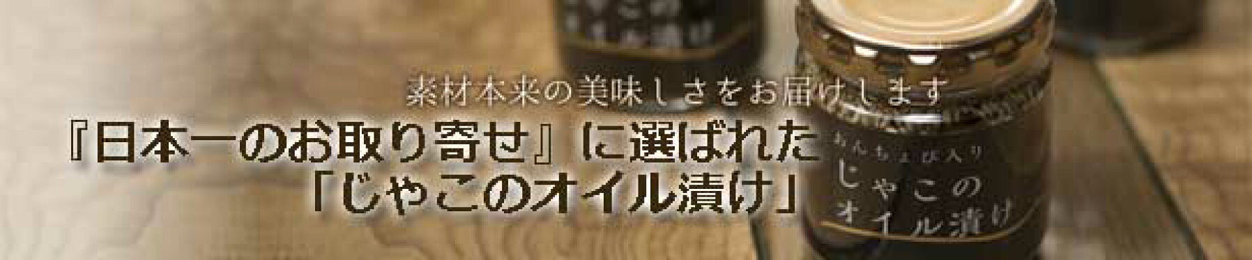 じゃこのオイル漬け