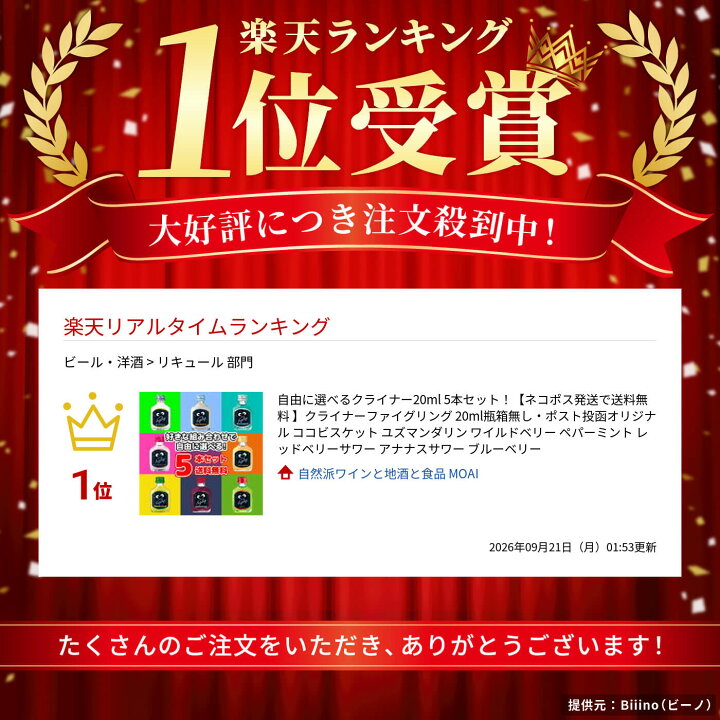楽天市場】自由に選べるクライナー20ml 5本セット！【ネコポス発送で 