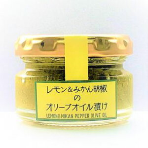 瀬戸内産レモン＆みかん胡椒のオリーブオイル漬け 35g　/　株式会社 ISフーズ