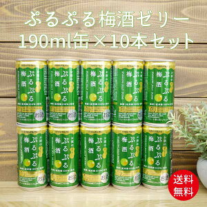 梅酒 ゼリー ドリンクの人気商品 通販 価格比較 価格 Com 梅酒 ゼリー ドリンクの人気商品 通販 価格比較 価格 Com