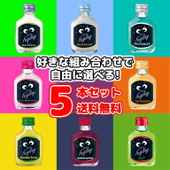 自由に選べるクライナー20ml 5本セット！【ネコポス発送で送料無料 】クライナーファイグリング 20ml瓶箱…