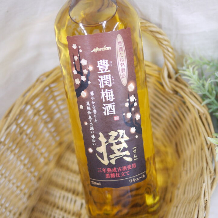 195円 【超安い】 メルシャン 梅酒 豊潤梅酒 撰 リキュール ビン 720ml 1本 195円 【超安い】 メルシャン 梅酒 豊潤梅酒 撰 リキュール ビン 720ml 1本