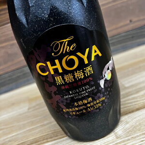 The CHOYA 黒糖梅酒 700ml チョーヤ アルコール15%
