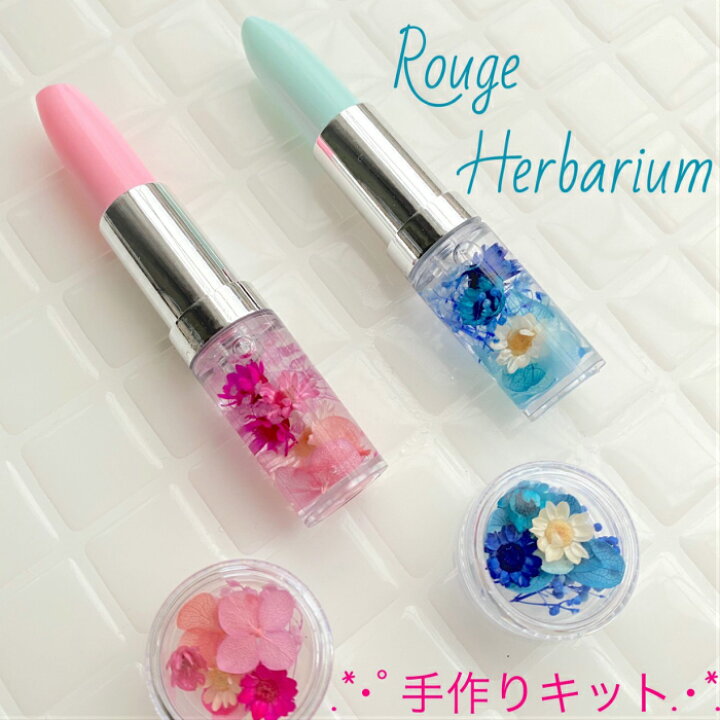 楽天市場 ハーバリウムボールペン ハーバリウムルージュペン ハーバリウムキット リップ型ボールペン 口紅ボールペン 花材付き レシピ付き 手作りギフト 2本セット ピンク ミントグリーン 母の日 Vin Naturel 楽天市場 ハーバリウムボールペン ハーバリウムルージュペン ハーバリウムキット リップ型ボールペン 口紅ボールペン 花材付き レシピ付き 手作りギフト 2本セット ピンク ミントグリーン 母の日 Vin Naturel
