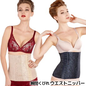 【クーポン配布中】ロングコルセットで瞬間 くびれ ウエスト ニッパー 補正下着【メール便送料無料】コルセット　台湾 小 集