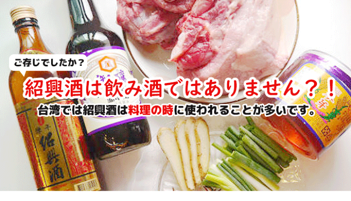 楽天市場】本場台湾 高級紹興酒 熟成5年 1本 送料無料 熟成 楽天市場】本場台湾 高級紹興酒 熟成5年 1本 送料無料 熟成