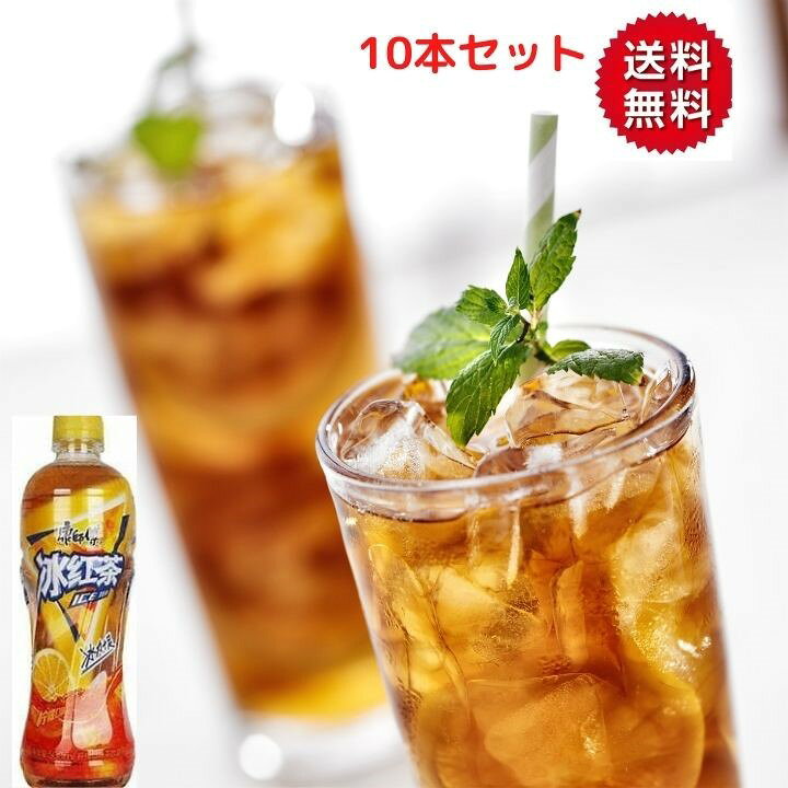 楽天市場 10本 康師傅氷紅茶 カンスーフー アイスティー レモンティー 500mlx10本 ドリンク 送料無料 中国食品 台湾 食品 台湾物産 館 台湾お土産 台湾 台湾祭 台湾 小 集 アジア 台湾物産専門店 台湾小集
