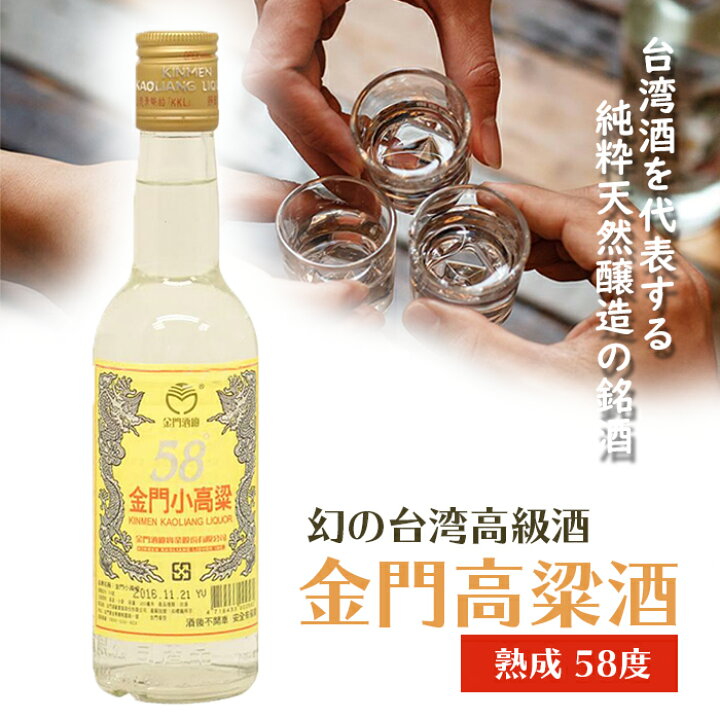 楽天市場】台湾高級酒 高粱酒 58度 12本セット 台酒 宅配便送料無料