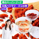 【メール便送料無料】　クコの実 500g入り　 ゴジベリー　 台湾産 台湾　食品　台湾物産　館　台湾お土産　台湾 台湾祭