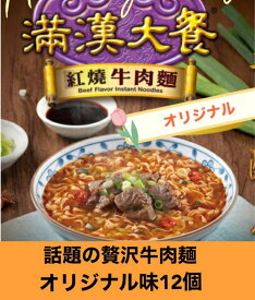 楽天市場 カップラーメン 賞味期限 生産国台湾 の通販
