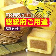 【クーポン配布中】5箱セット　パイナップルケーキ台湾総統府 台湾土産　台湾パイナップルケーキ　万通鳳…