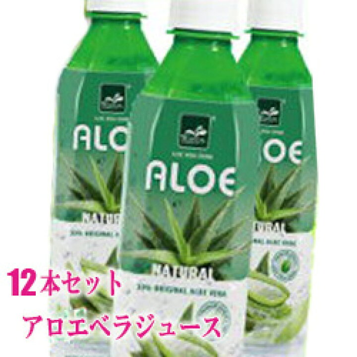 楽天市場】12本セット 果肉入り アロエベラ ジュース アロエジュース  