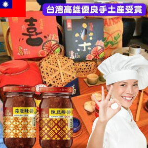 2種類(各1本 計2本)セット台湾 志斌豆板醤1本 にんにく辣椒醤1本 食べ比べセット 高雄岡山の誇り。豆板醤、心を満たす旨辛!豆板? チリソース 麻辣醤 激辛 四川 麻辣ソース ラー