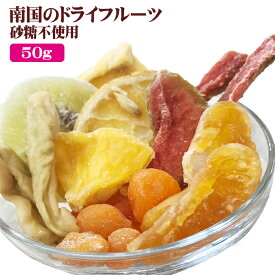 楽天市場 各種ドライフルーツセット 生産国台湾 ドライフルーツ スイーツ お菓子 の通販